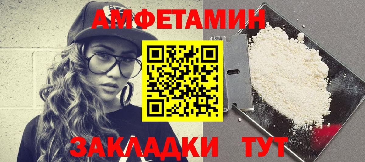 Амфетамин 98% Прохладный