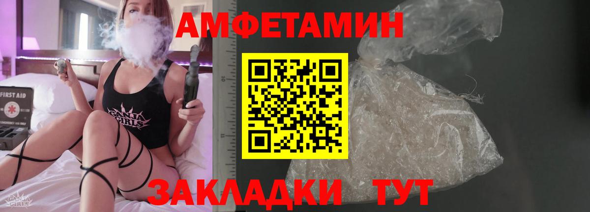 Прохладный  АМФ  Вход с VPN  АМФЕТАМИН 98% 