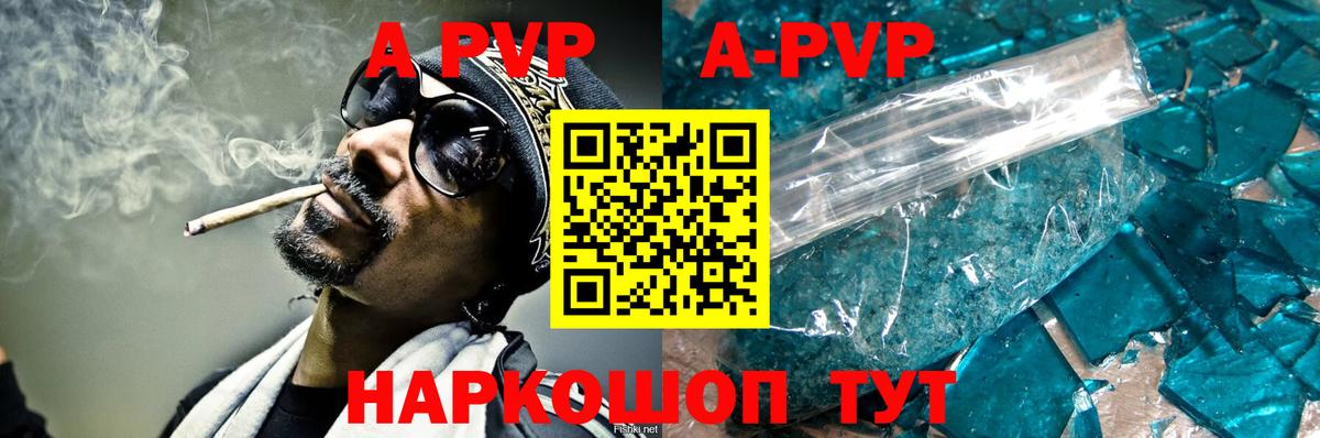 Прохладный  Alfa_PVP мука  Альфа ПВП Соль  Вход с VPN  Alpha PVP СК КРИС 