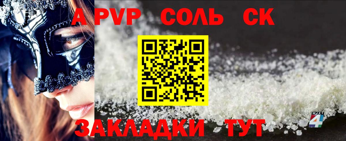 А ПВП VHQ Прохладный