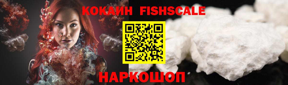 Кокаин 97% Прохладный