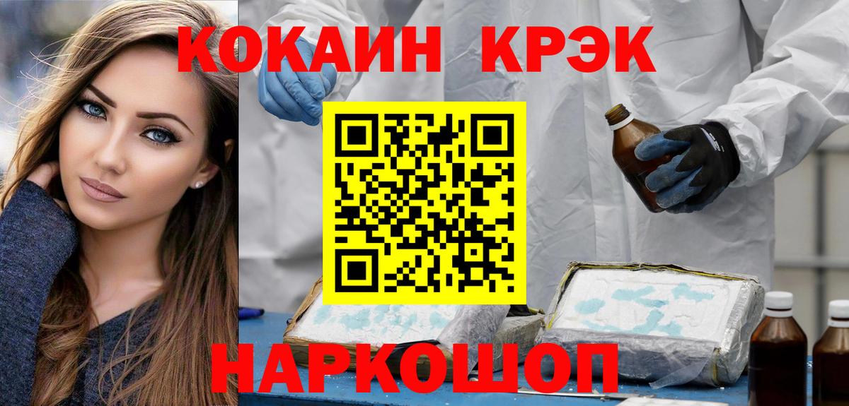 Прохладный  КОКАИН Fish Scale  COCAIN  Вход с VPN  Кокаин Fish Scale 