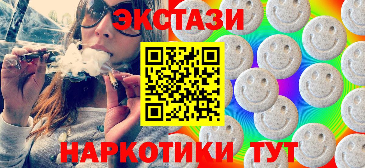 Прохладный  Ecstasy Дубай  ЭКСТАЗИ VHQ  наркошоп  Вход с VPN 