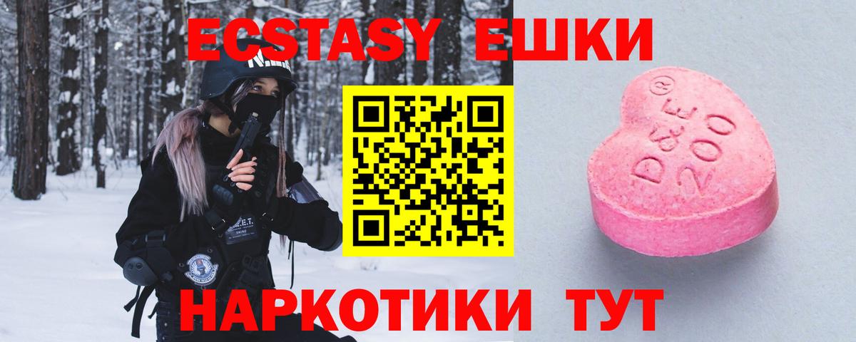 ЭКСТАЗИ MDMA Прохладный