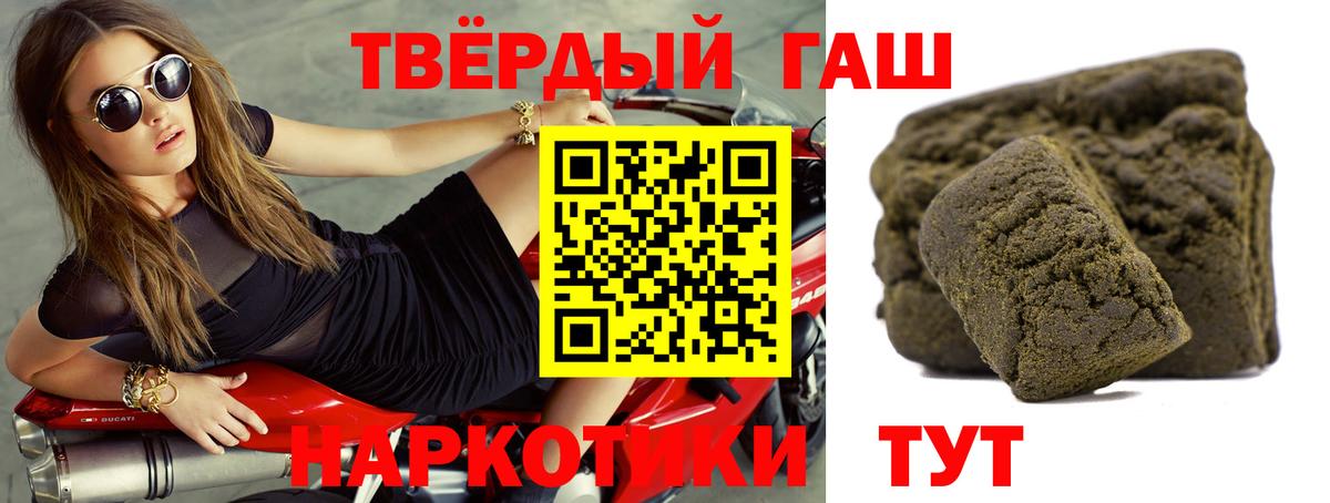 ГАШИШ Cannabis  ГАШ хэш  ГАШИШ  Вход с VPN  Прохладный 