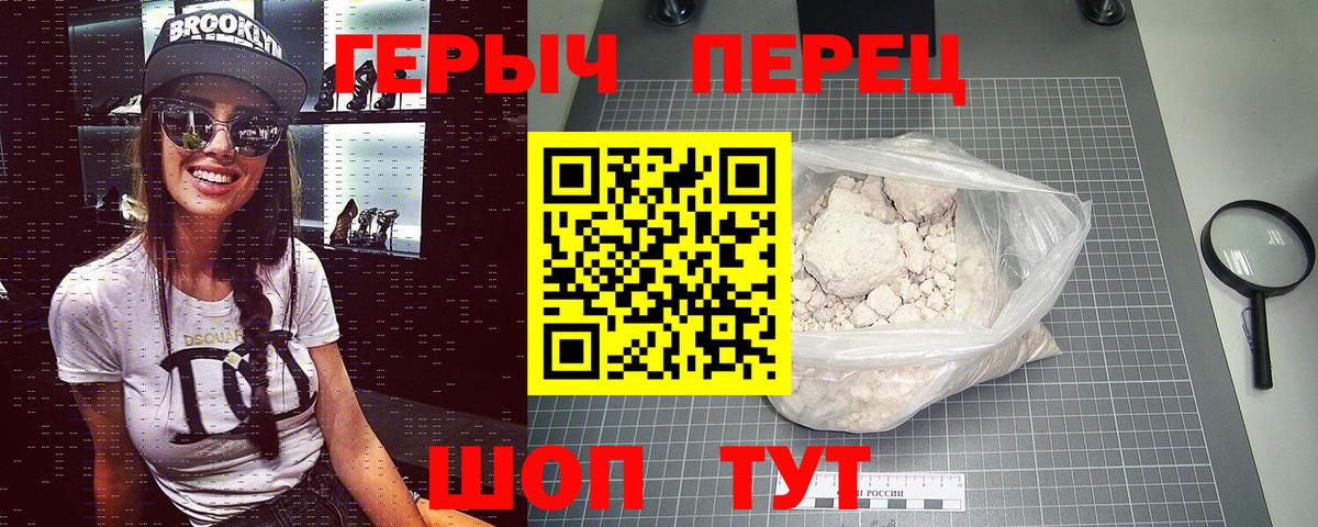 ГЕРОИН Heroin Прохладный