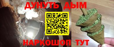 каннабис Можайск