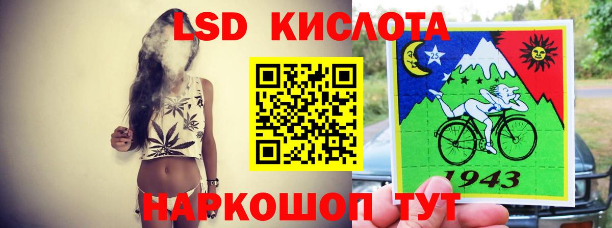 LSD-25 экстази кислота Прохладный
