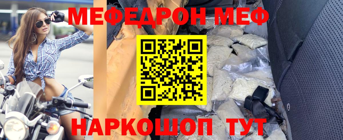 Меф  МЕФ  Вход с VPN  Прохладный  МЯУ-МЯУ 4 MMC  Меф 4 MMC 