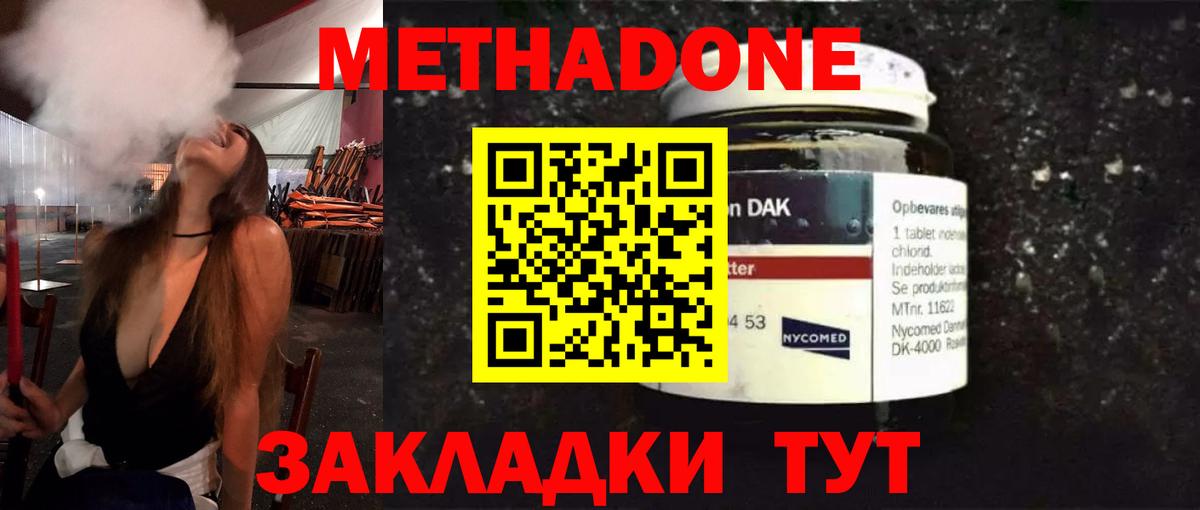 МЕТАДОН мёд Прохладный