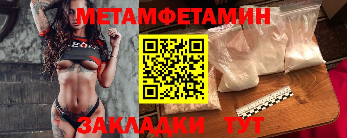 Метамфетамин пудра  Метамфетамин пудра  Вход с VPN  Прохладный 