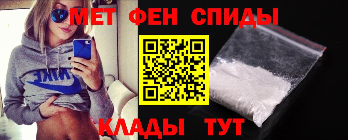 Первитин мет Прохладный