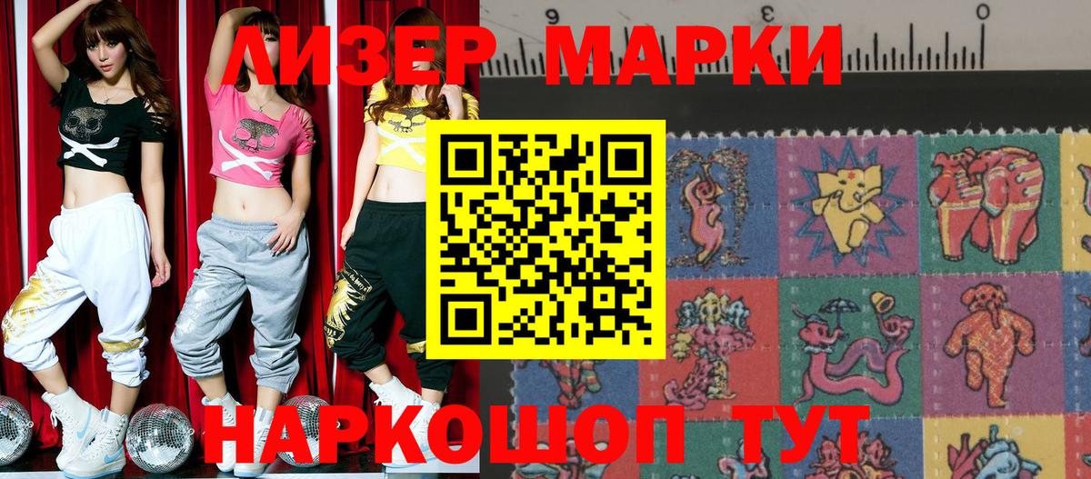 Наркотические марки 1,5мг  Вход с VPN  Прохладный 