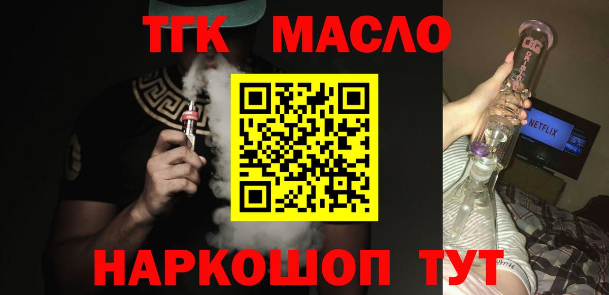 ТГК вейп Прохладный