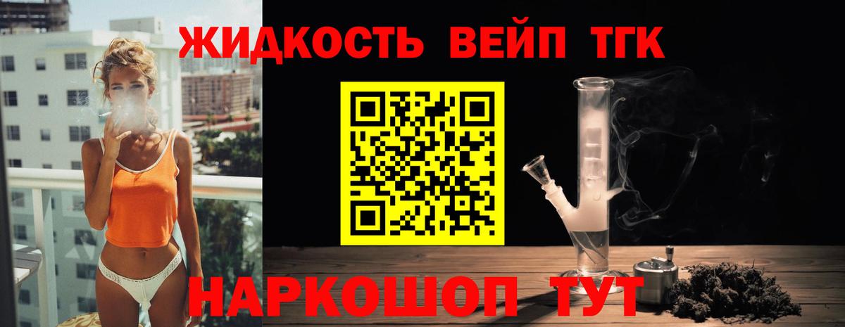 Прохладный  Дистиллят ТГК THC oil  ТГК жижа  Вход с VPN 